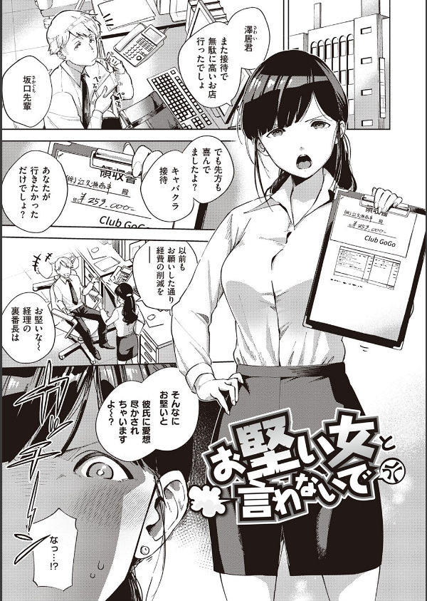 やみつきフェロモン 【デジタル特装版】_9枚目の画像